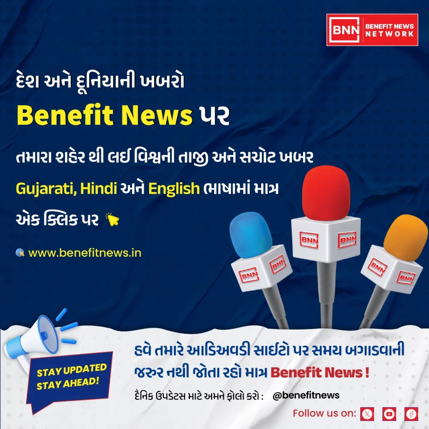 Benefit News - Media & Advertising photo 2
