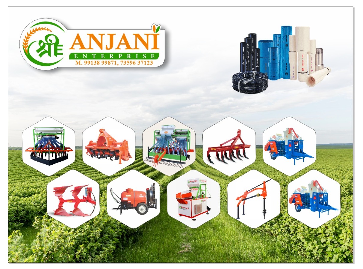 SHREE ANJANI ENTERPRISE - Agriculture & Farming photo 1