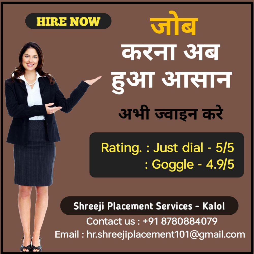 Shreeji Placement Services - Kalol - HR Consultant photo 3