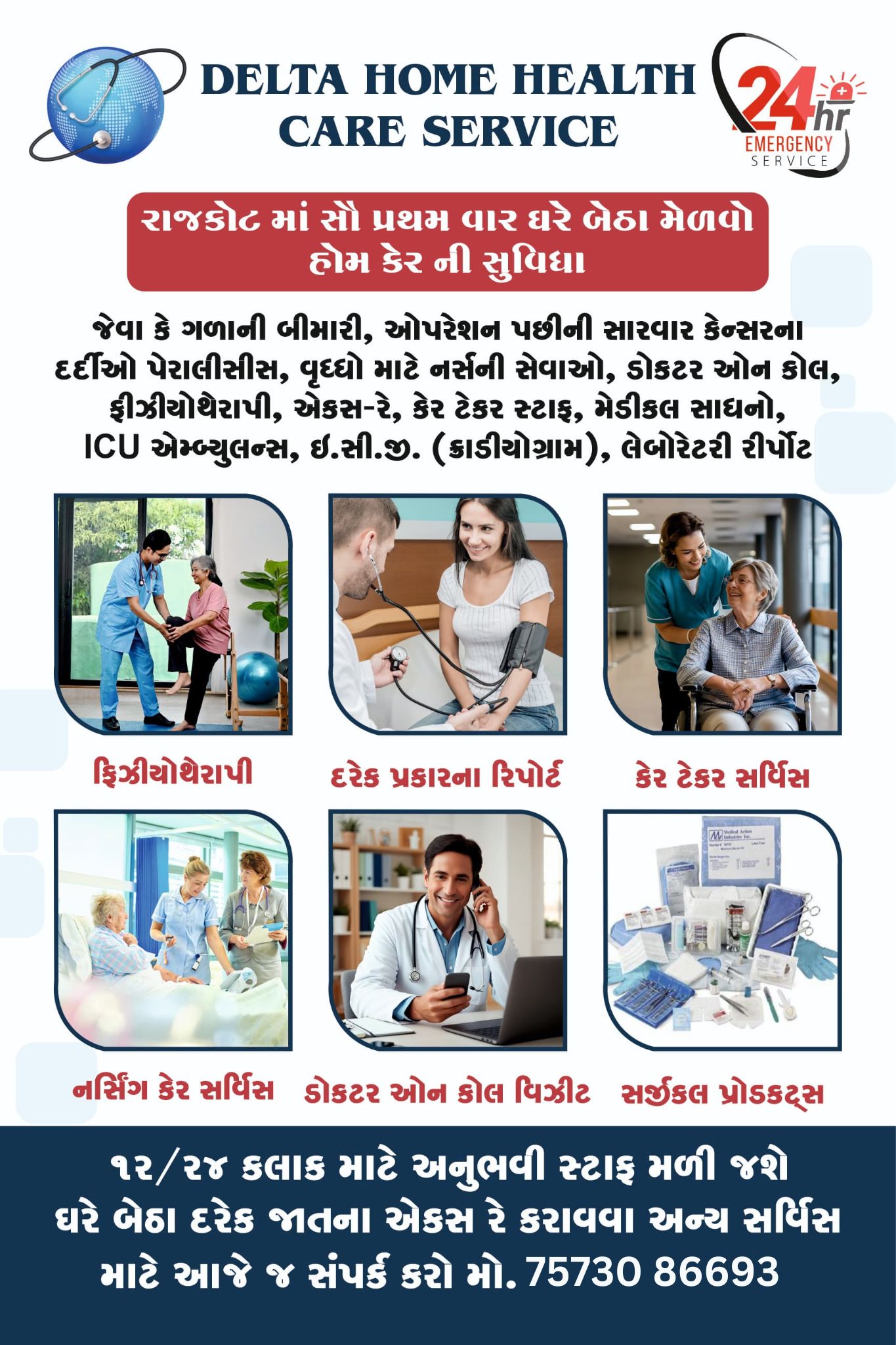 Bhatt Lab Rajkot  logo