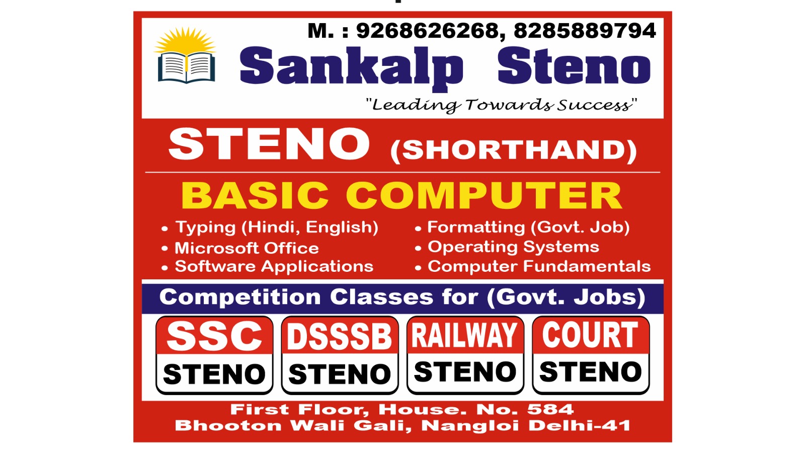 Sankalp Steno (Shorthand)and Typing Classes - Education photo 1