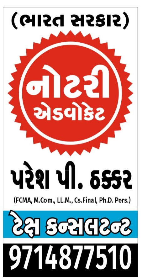 Thakkar & Associates - Law Firm - Legal Consultants photo 1