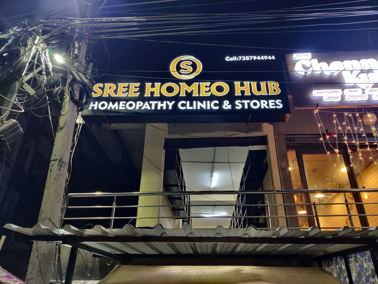 SREE HOMEO HUB ( HOMEOPATHY CLINIC ) - Medical & Healthcare photo 3