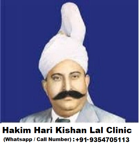 Hakim Hari Kishan Lal Dawakhana logo