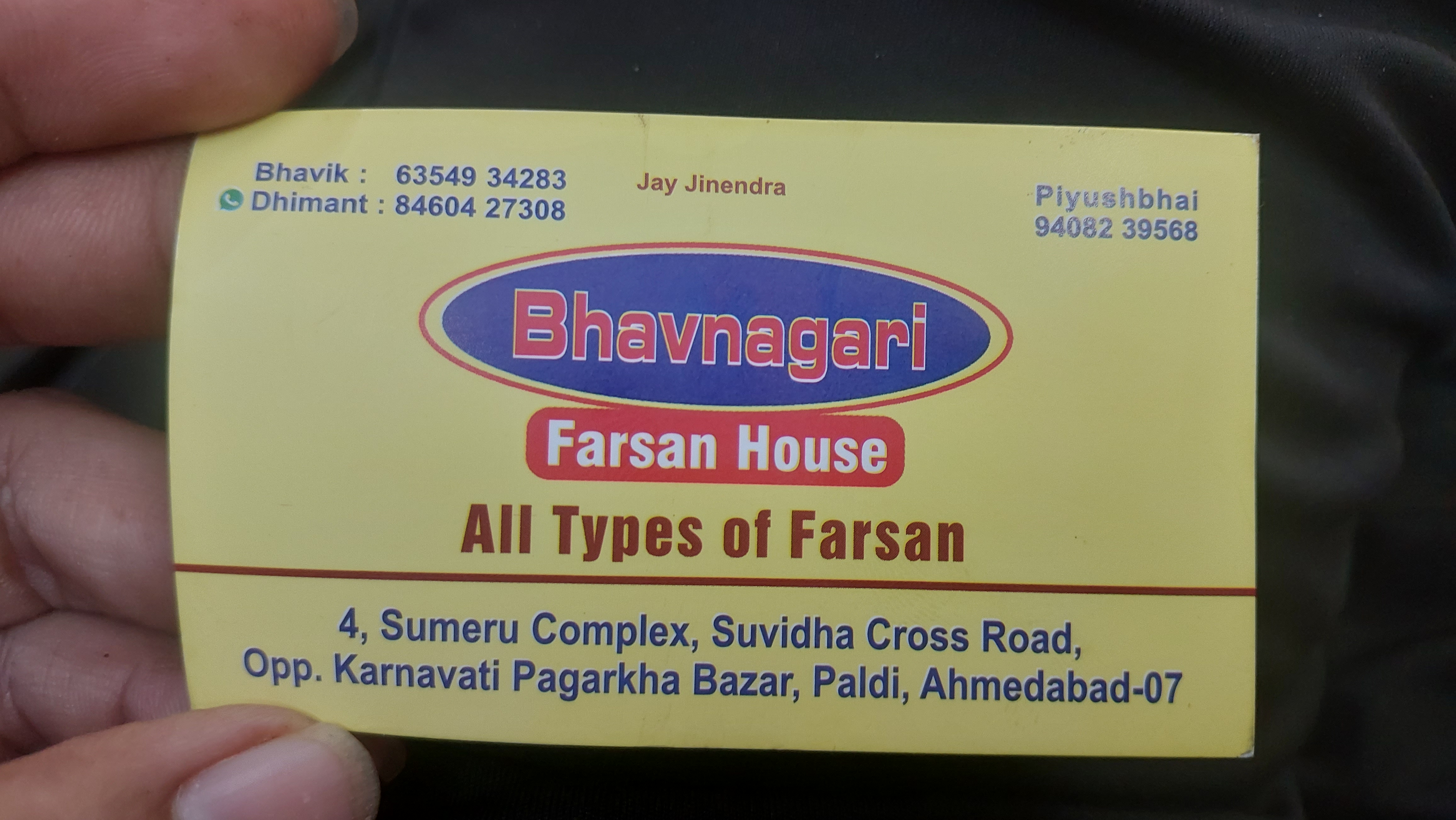 Bhavnagari farsan house - Food & Beverages photo 1