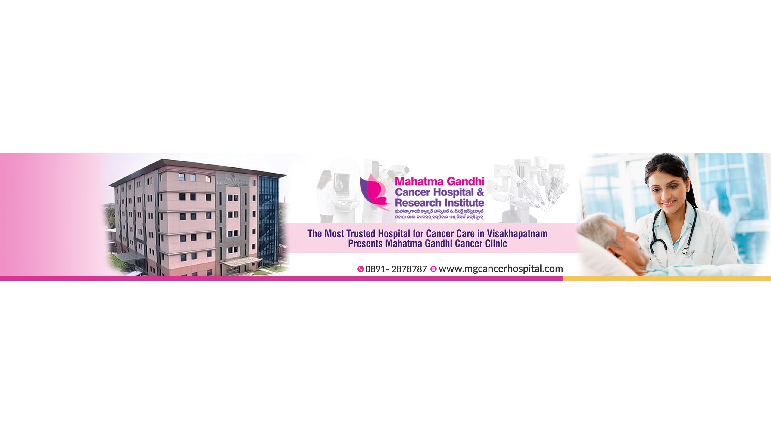 Mahatma Gandhi Cancer Hospital & Research Institute - Medical & Healthcare photo 1